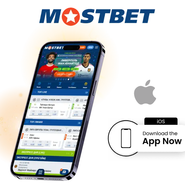 Mostbet iOS